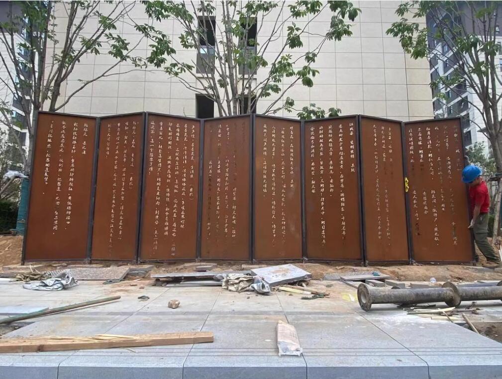 久治耐候钢屏风