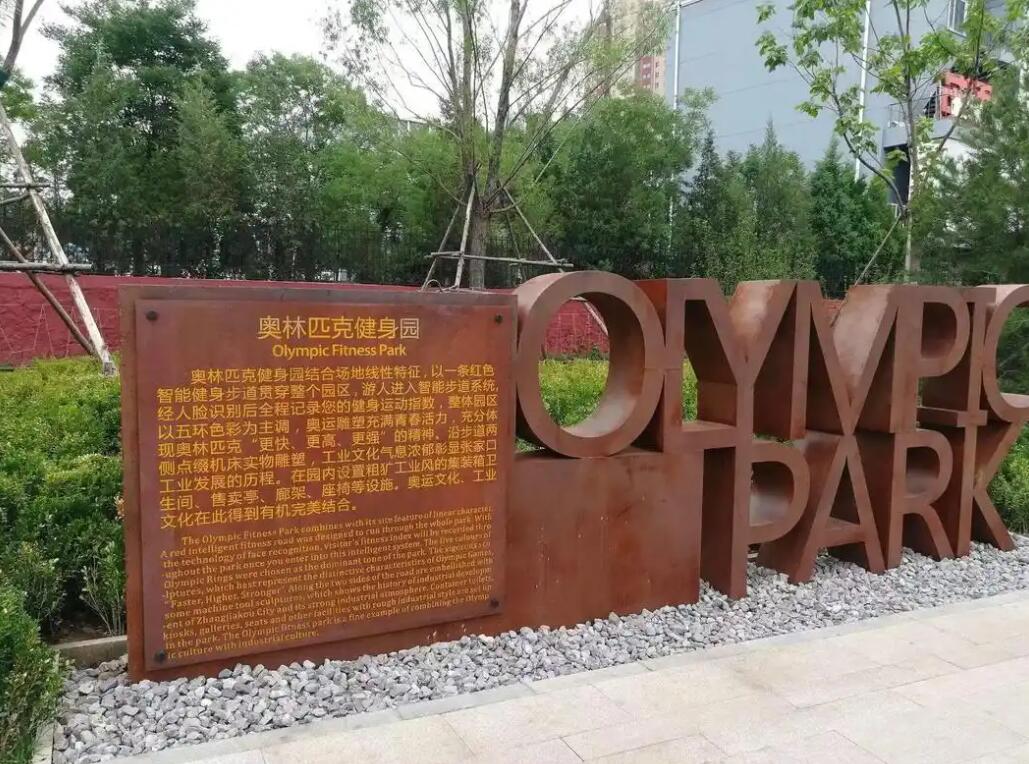 久治耐候钢标识牌